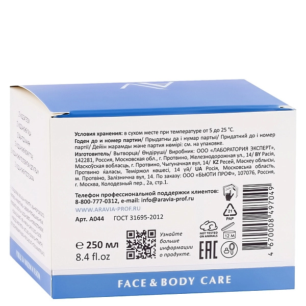 Мультиактивный гель Hydrating Therapy All In One Gel, 250 мл
