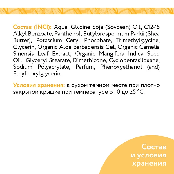 Крем для тела увлажняющий укрепляющий  Vitality SPA, 300 мл