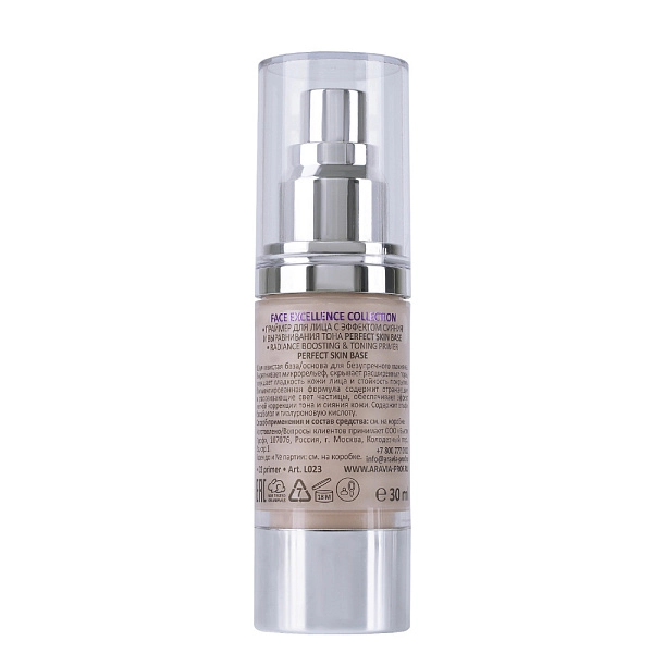 Праймер для лица с эффектом сияния и выравнивания тона PERFECT SKIN BASE / 02 бежевый, 30 мл
