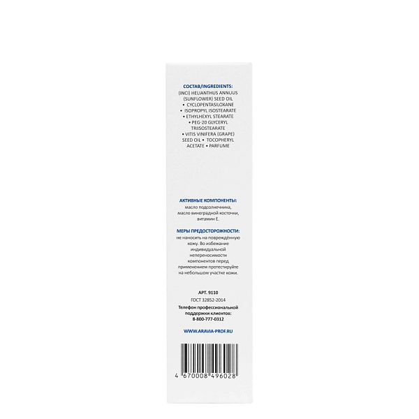 Гидрофильное масло для умывания с антиоксидантами и омега-6 Make-Up Cleansing Oil, 110 мл