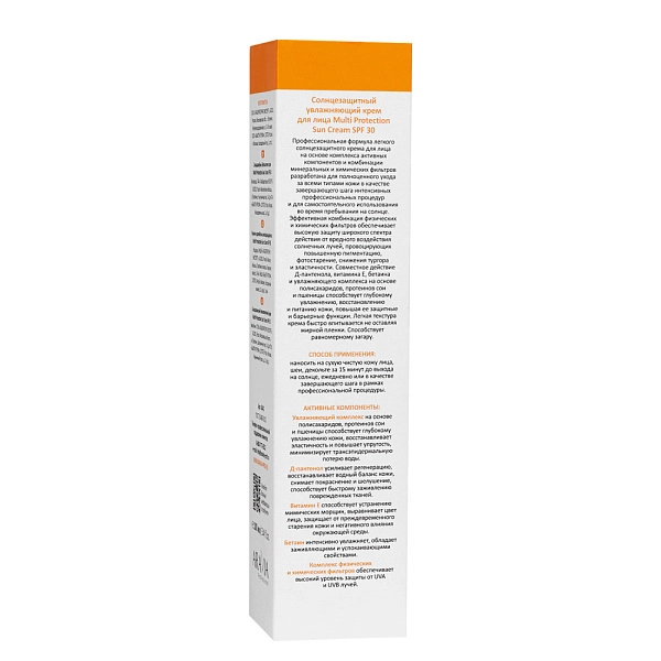 Cолнцезащитный увлажняющий крем для лица Multi Protection Sun Cream SPF 30, 100 мл