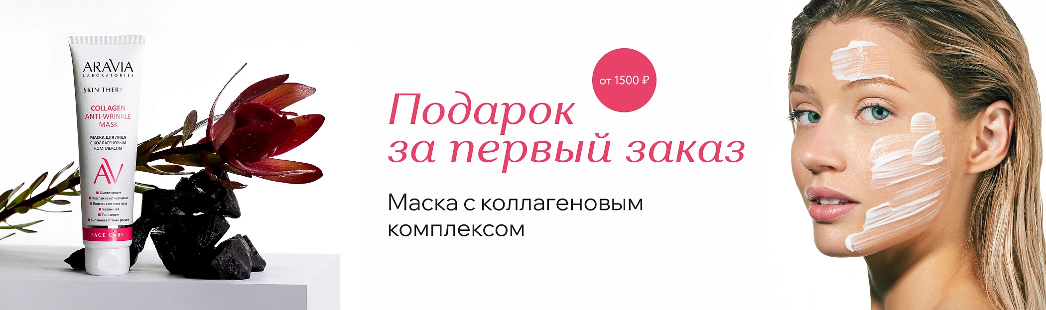 Средства для ухода за лицом купить в Москве – профессиональные средства ...
