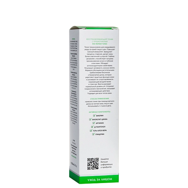 Восстанавливающий тоник с пребиотиками Bio-Repair Tonic, 250 мл ...