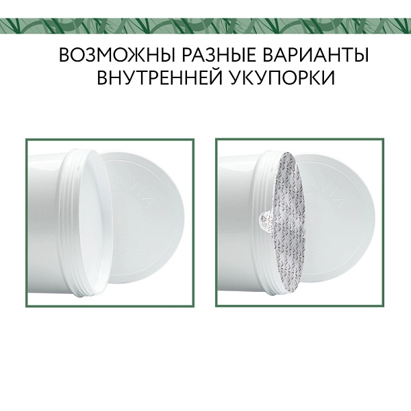 Обёртывание антицеллюлитное Anti-Cellulite Intensive, 550 мл