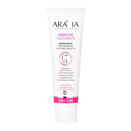 Зубная паста для снижения чувствительности Sensitive Toothpaste, 100 г