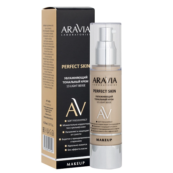 Увлажняющий тональный крем PERFECT SKIN / 13 светло-бежевый, 50 мл