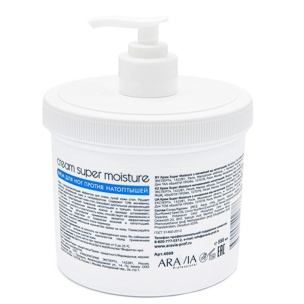 Крем для ног от натоптышей Super Moisture, 550 мл, Артикул: 4009 ...