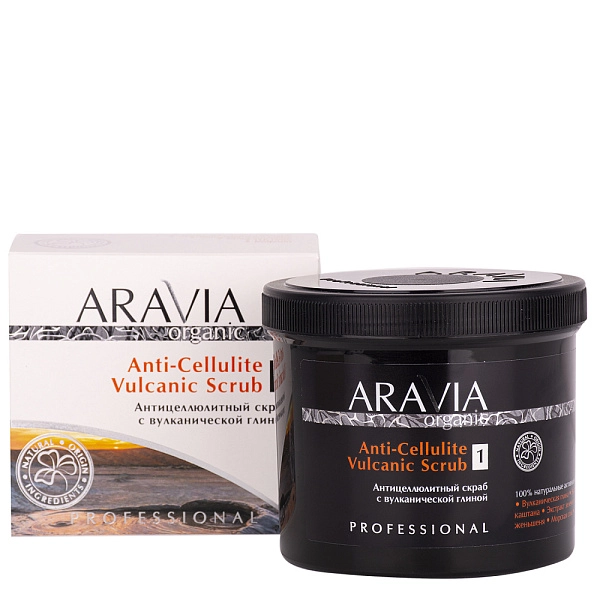 Антицеллюлитный скраб с вулканической глиной Anti-Cellulite Vulcanic Scrub, 550 мл/700 г