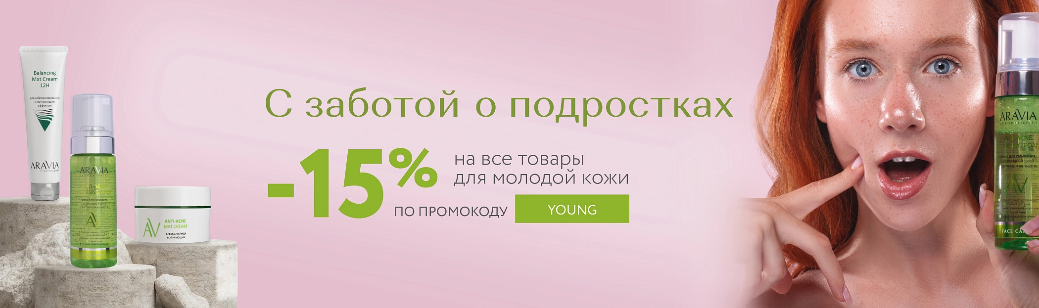 2025 май С заботой о подростках