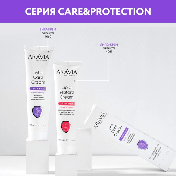 Липо-крем для рук и ногтей восстанавливающий Lipid Restore Cream с маслом ши и Д-пантенолом, 100 мл