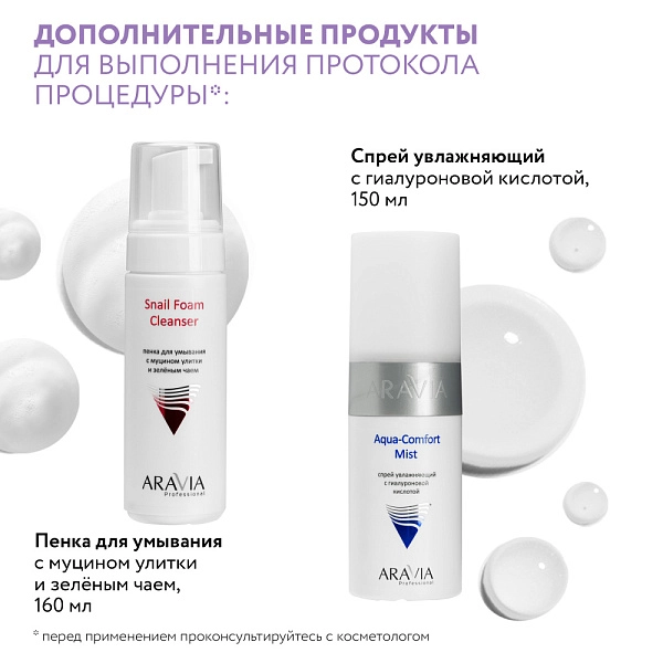 Крем для лица  интенсивно увлажняющий с мочевиной Intensive Moisture Cream, 150 мл