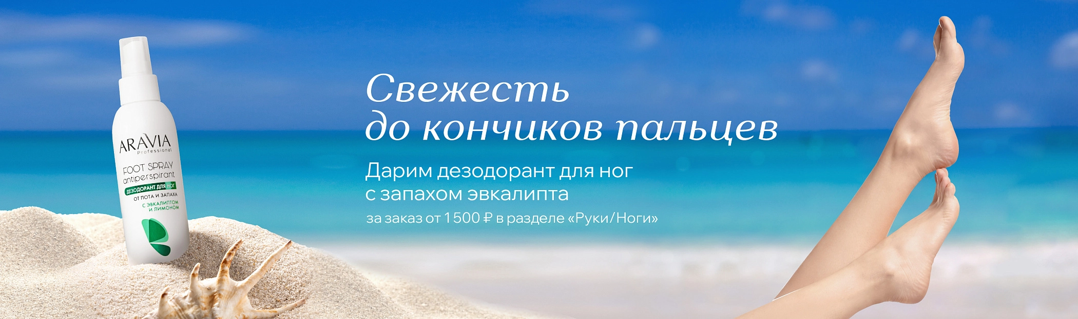 2025 май Свежесть до кончиков пальцев
