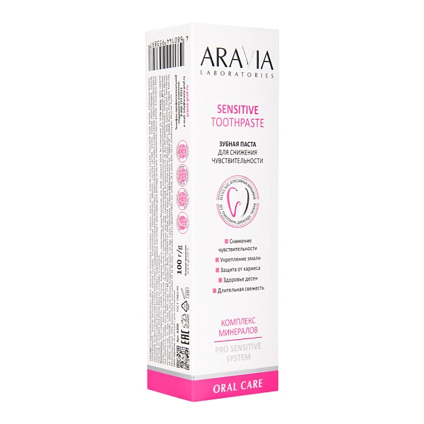 Зубная паста для снижения чувствительности Sensitive Toothpaste, 100 г