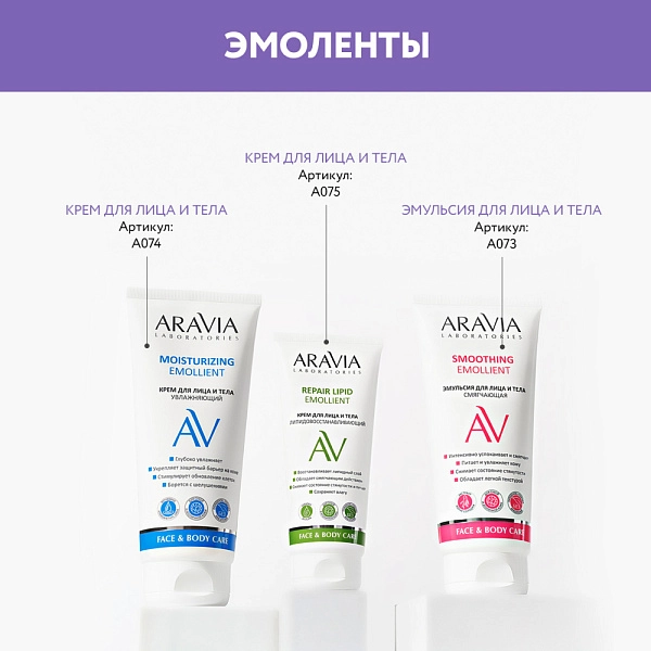 Крем для лица и тела увлажняющий Moisturizing Emollient, 200 мл