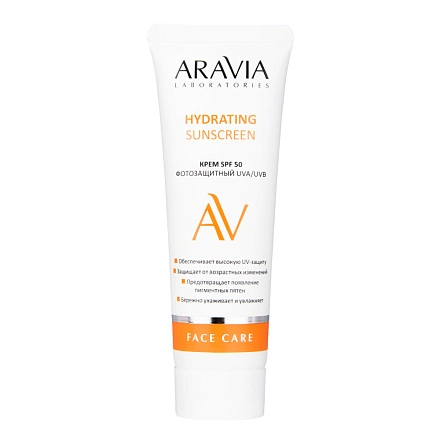 Крем дневной фотозащитный SPF 50 Hydrating Sunscreen, 50 мл
