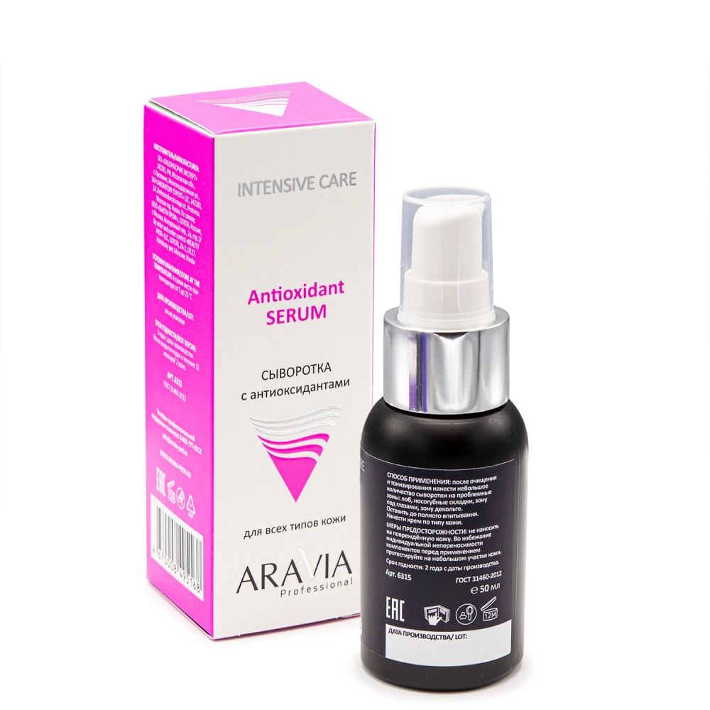 Antioxidant serum new arrivals