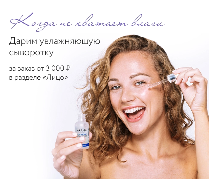 Альгинатные маски для лица купить в Aravia Professional в официальном ...