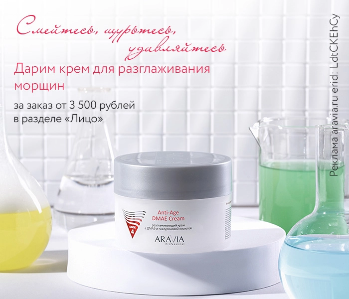 Набор для обновления кожи с кислотами RENEW SKIN, Артикул: А077 ...